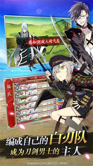 刀剑乱舞小米版(3)
