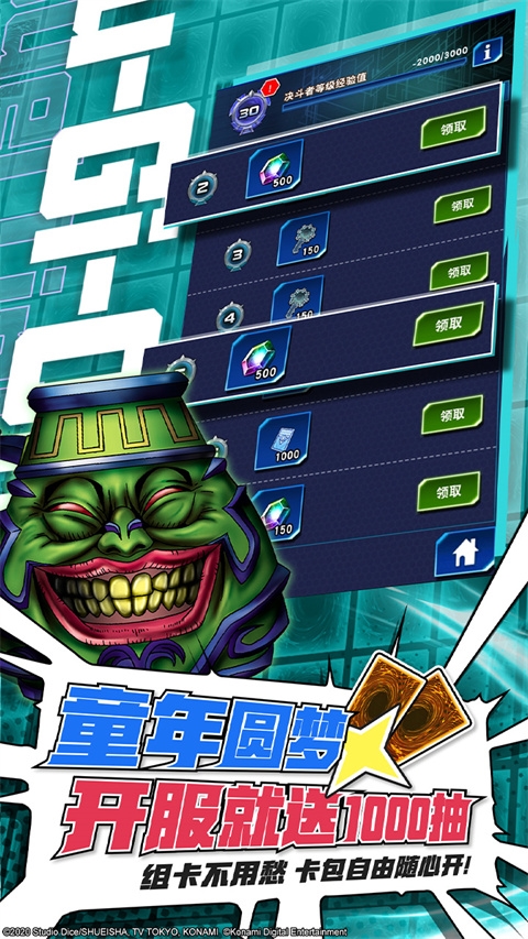 王决斗链接测试版图4