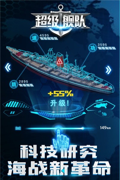 超级舰队oppo渠道服手游直装版图1