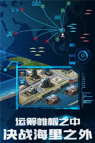 超级舰队oppo渠道服手游直装版图5