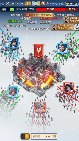 三国冰河时代正版图4