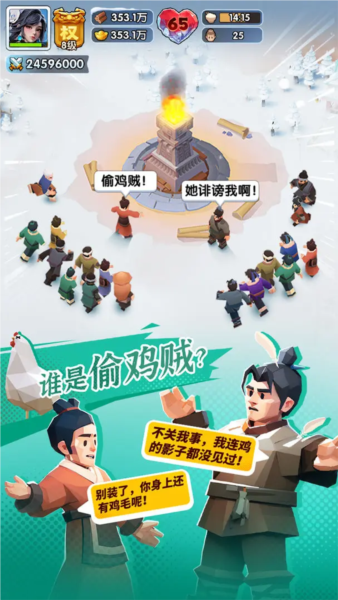 三国冰河时代正版图2