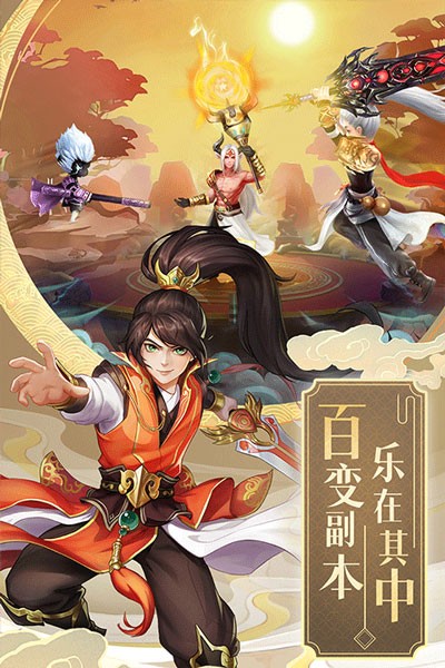 九州仙剑传百度渠道服游戏纯净最新版图3