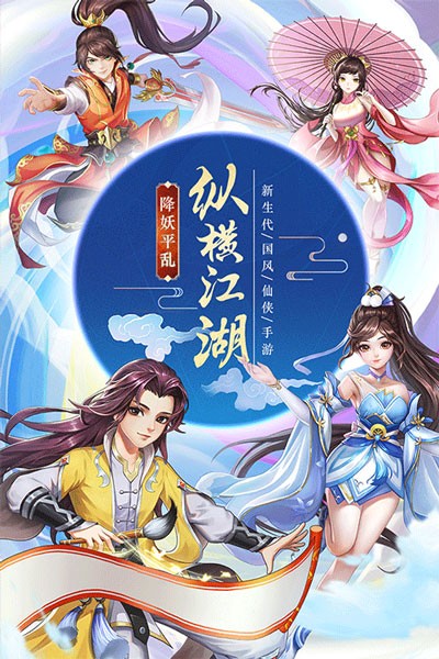九州仙剑传百度渠道服游戏纯净最新版图1