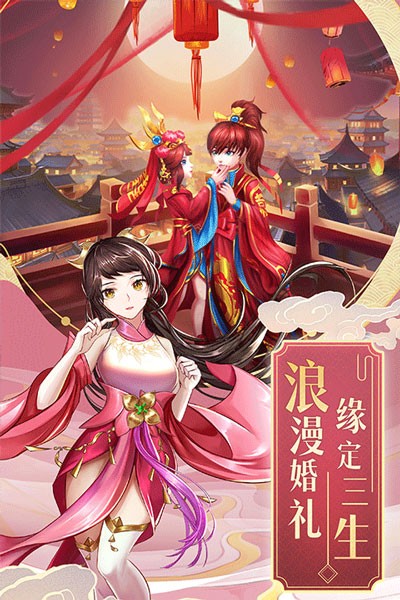 九州仙剑传百度渠道服游戏纯净最新版图4