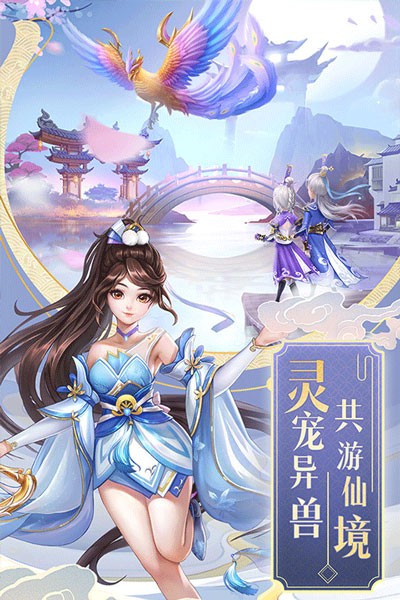 九州仙剑传应用宝渠道服手机正版图5