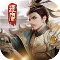 新三国逐鹿