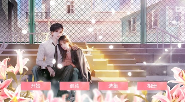 花间事清软完结版