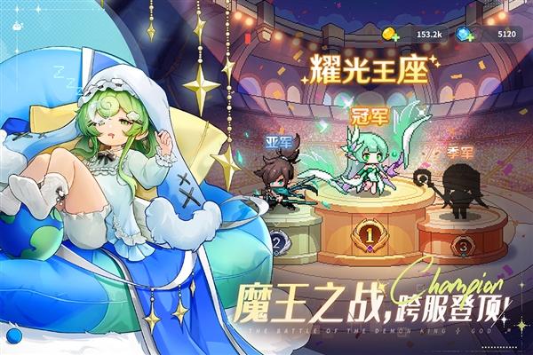 指尖像素城官服免费原版图3