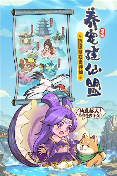 潮英雄正版图4