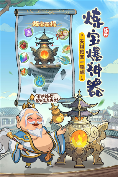 潮英雄正版图2