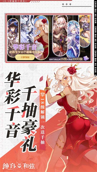 纯白和弦单机不联网版(3)