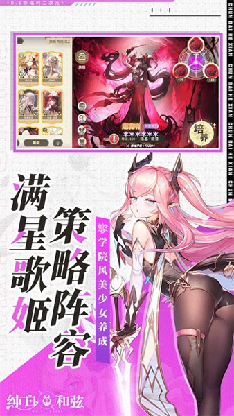 纯白和弦单机不联网版(5)