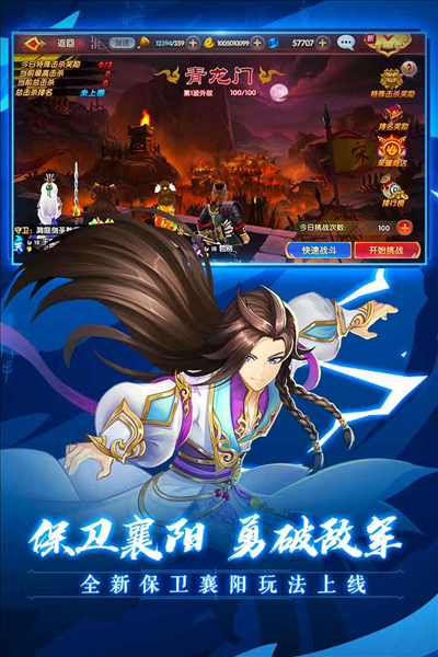 射雕英雄传3Doppo渠道服手机最新版图4