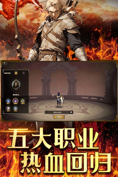 天天龙族怀旧服游戏最新版图4