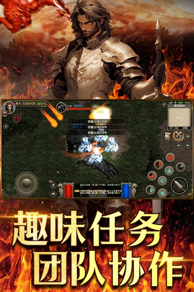 天天龙族怀旧服游戏最新版图3