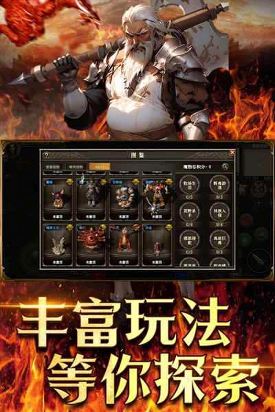 天天龙族怀旧服游戏最新版图2