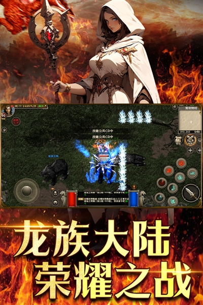 天天龙族怀旧服游戏最新版图5