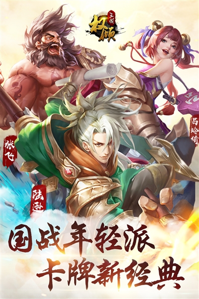 权倾三国ol2026手游版图5
