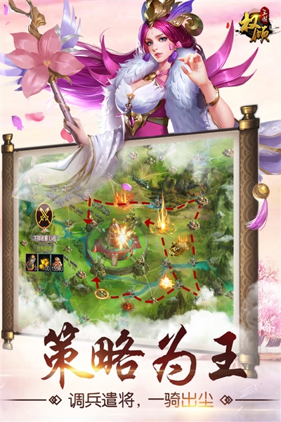权倾三国ol2026手游版图4