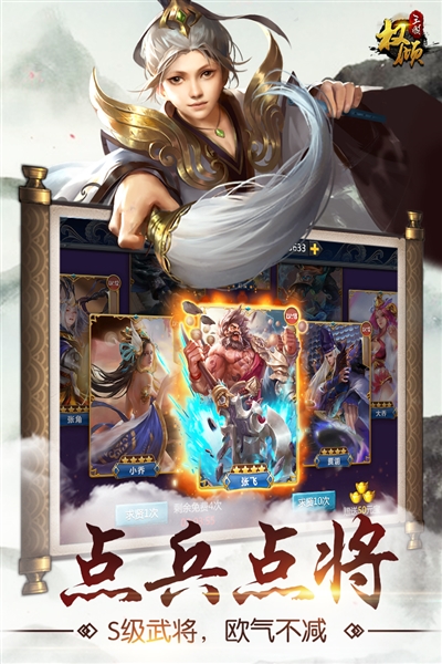 权倾三国ol2026手游版图3