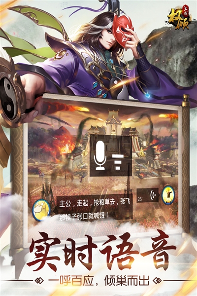 权倾三国ol2026手游版图2