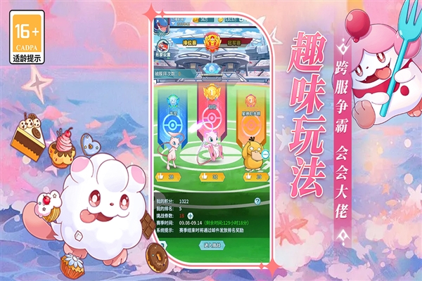 萌物大乱斗百度客户端安卓直装版图2