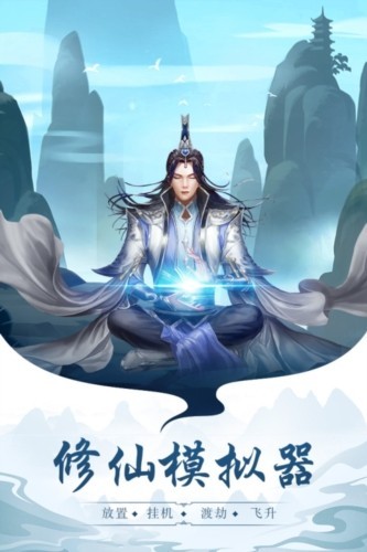 太古仙尊百度渠道服(1)