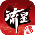 流星群侠传vivo版