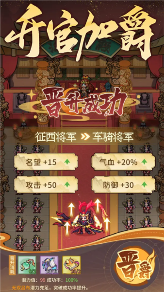幻龙武将传手游版图2