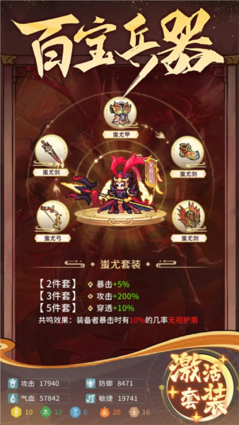 幻龙武将传手游版图1