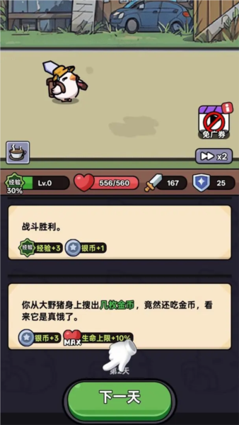 狂暴小鸡