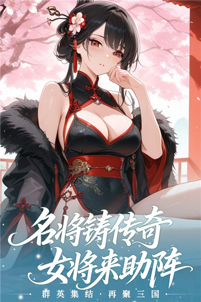 像素名将录游戏完整版图1