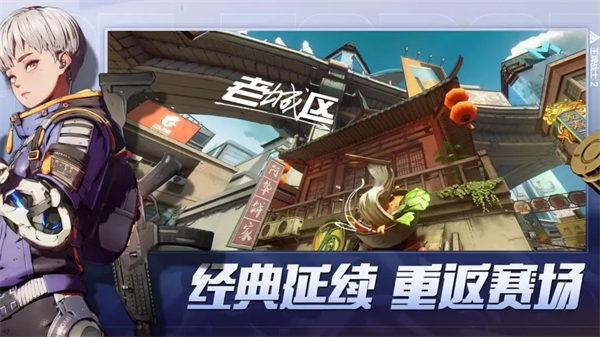 王牌战士2国际版(4)
