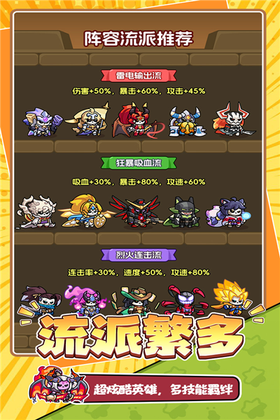 勇者防御官方正版图3