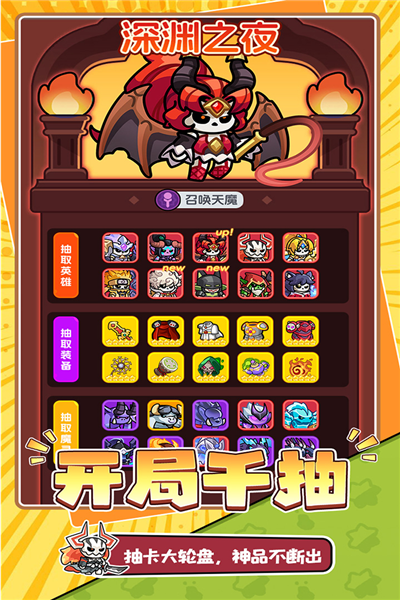 勇者防御官方正版图2