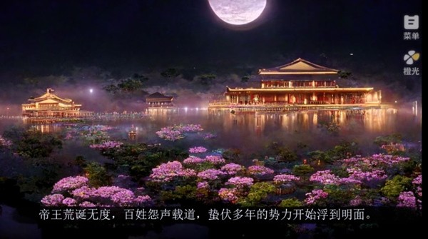 桃色几许手游直装版图2