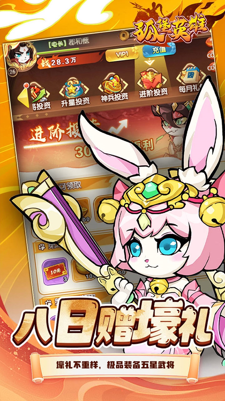 孤堡英雄折手机版图4