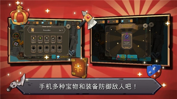 随机合并塔防安卓官方版图3