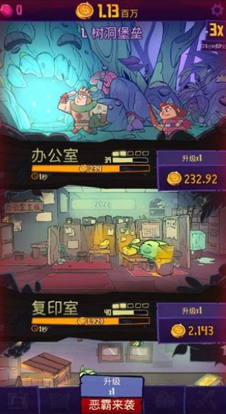 地牢公司游戏正版图3