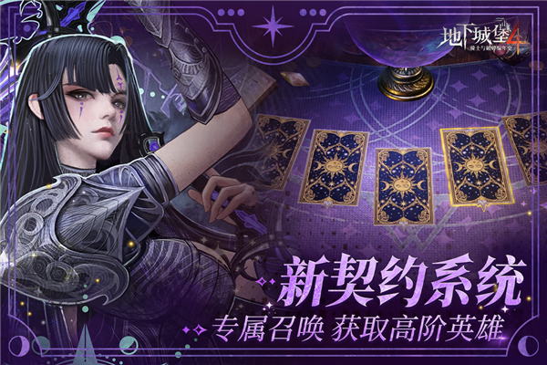 地下城堡4骑士与破碎编年史游戏正版图1