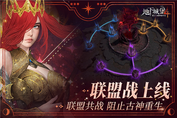 地下城堡4骑士与破碎编年史游戏正版图2