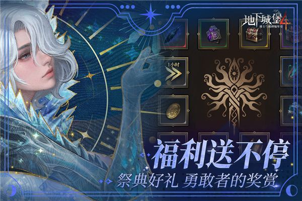 地下城堡4骑士与破碎编年史游戏正版图3