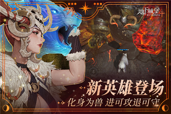 地下城堡4骑士与破碎编年史游戏正版图4