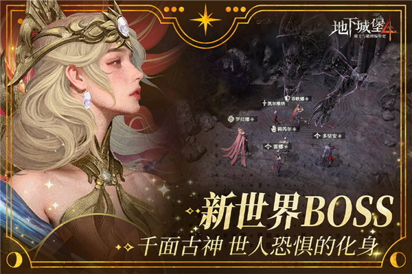 地下城堡4骑士与破碎编年史游戏正版图5