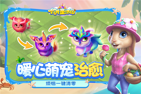 合并童话国最新免费版图3
