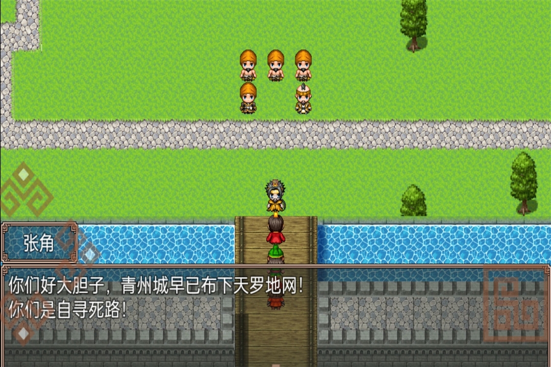吞食天地二合一手机版(4)