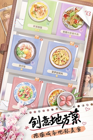 探味时光手游直装版图2