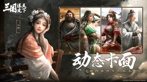 三国谋定天下官服图2