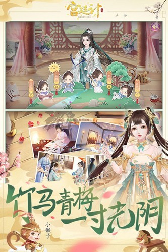 宫廷计魅族版图3